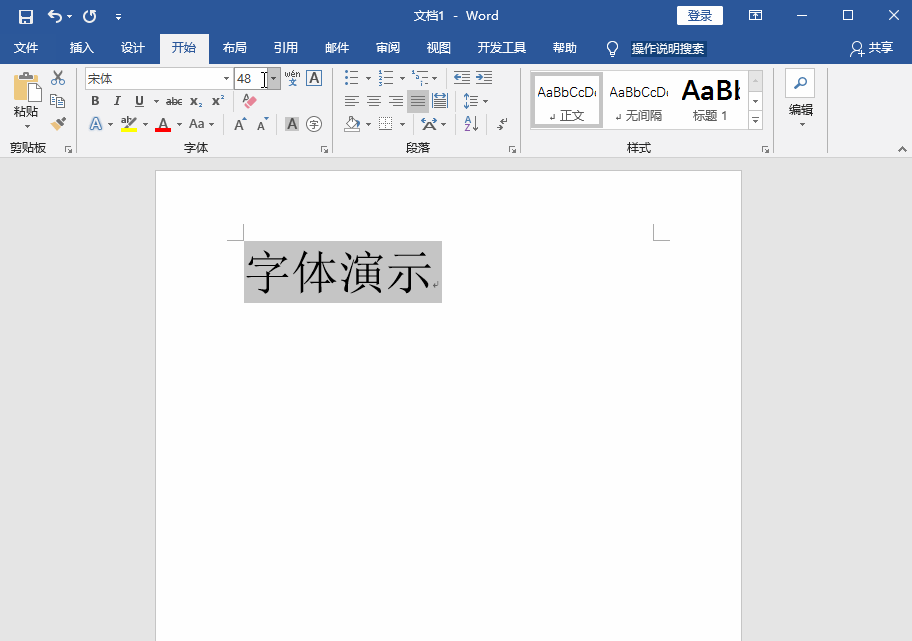 Word字體怎么放大？簡單教你幾招輕松搞定