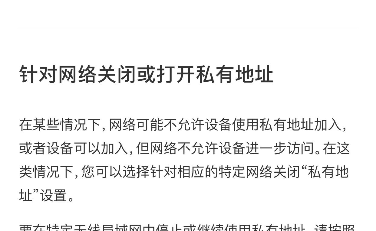 硬核解決蘋果手機Wi-Fi總是自動斷開問題