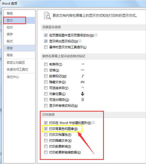 Word如何添加水??？文字水印怎么打印出來？教程一目了然
