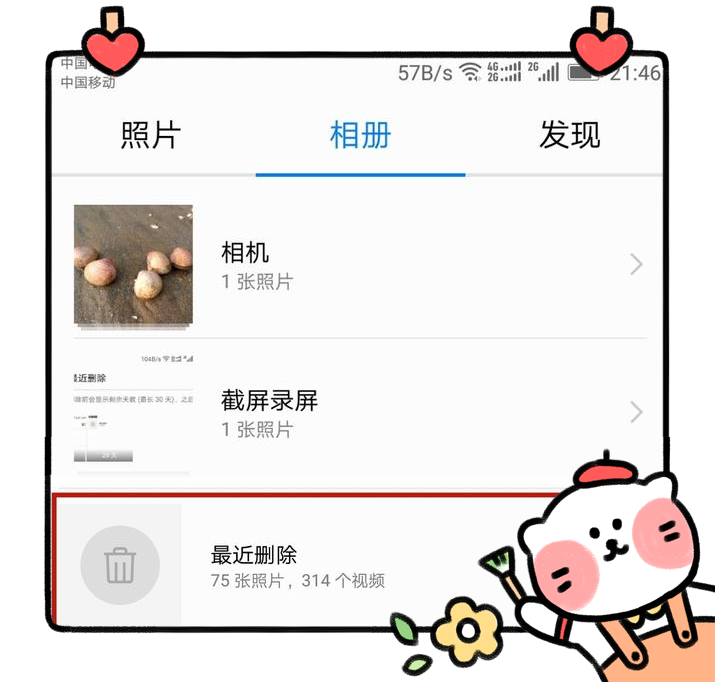 華為手機總是內存不足？趕快關閉這個設置！不然512內存都不夠用