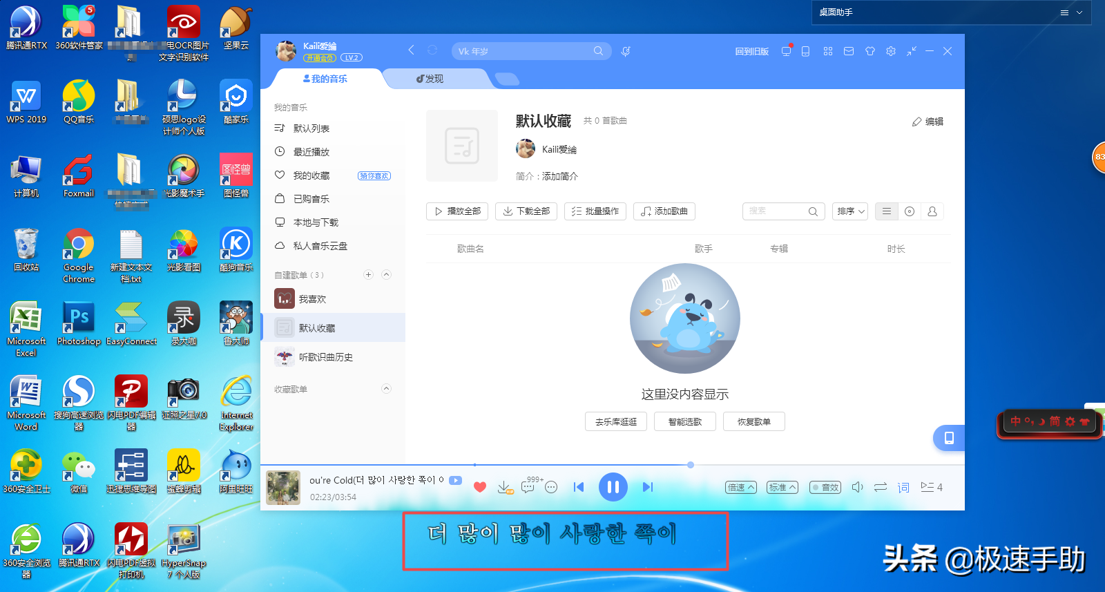 酷狗音樂如何讓歌曲的歌詞單行顯示？詳細教程在這里