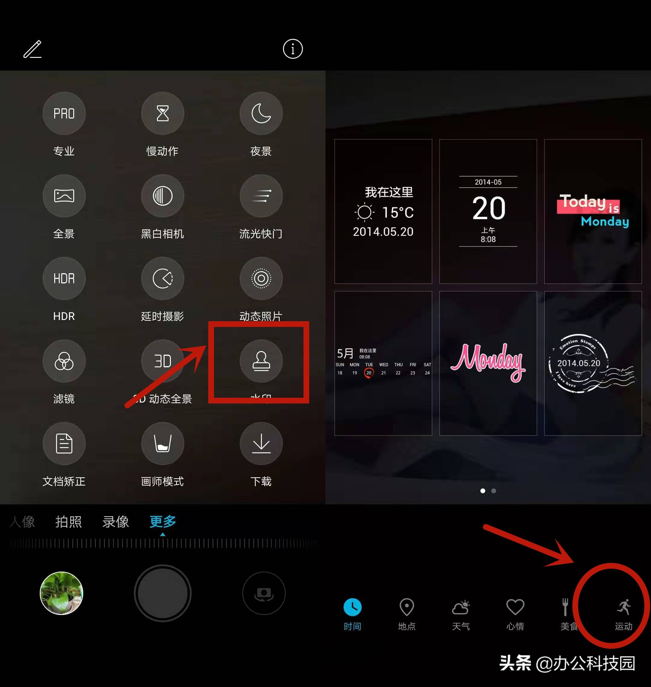華為手機照片如何出現時間地點天氣，教你30秒，一學就會