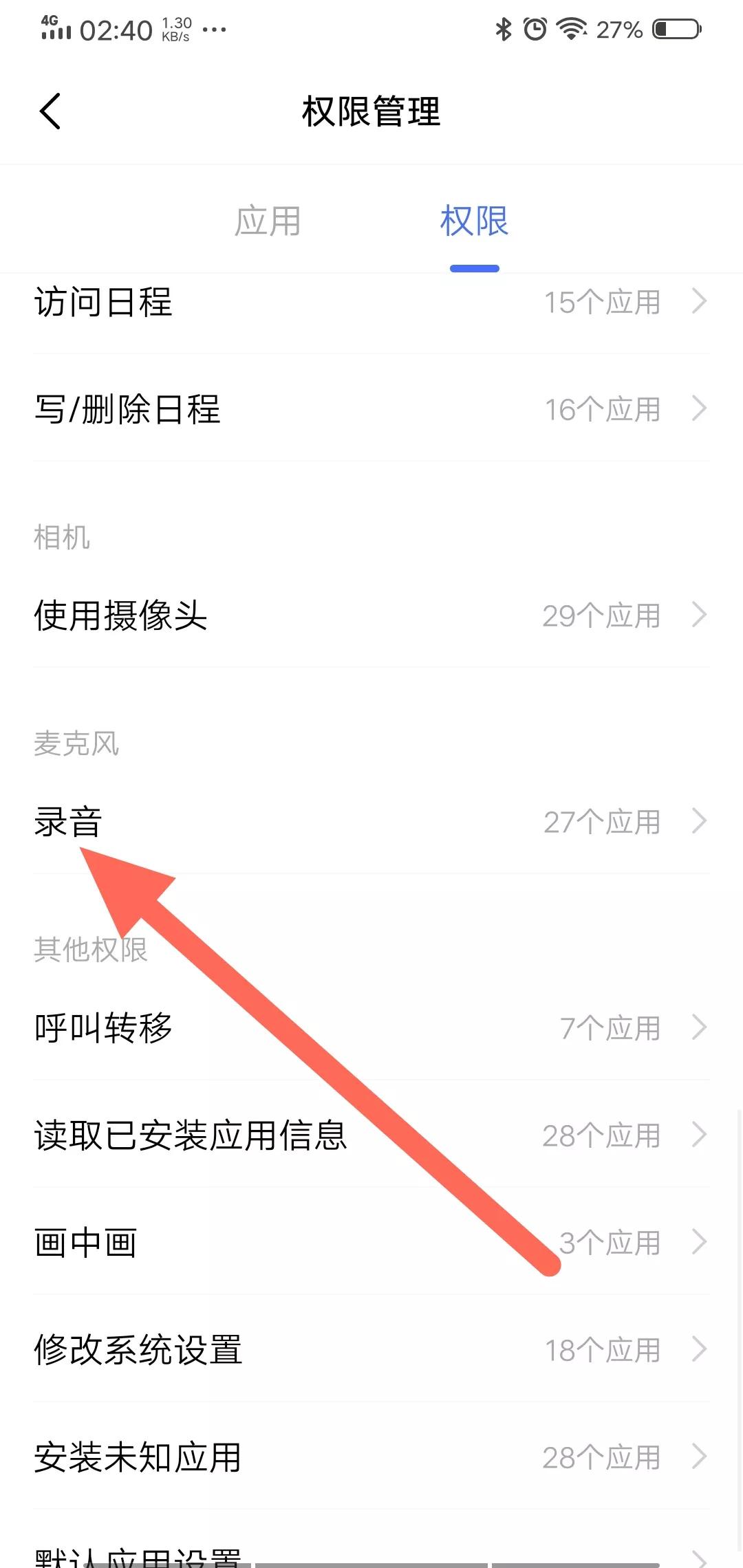 手機錄屏沒有聲音，問題出在哪里？