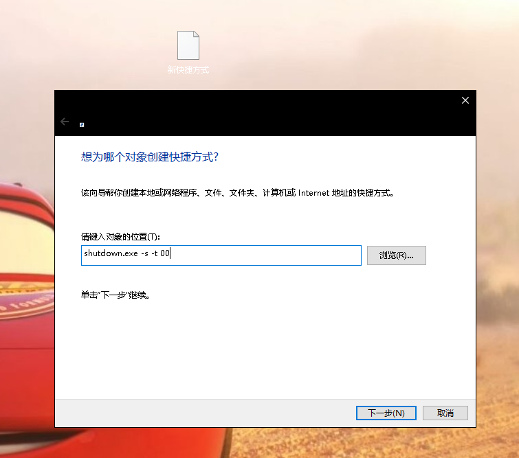 Windows10操作系統如何實現鍵盤一鍵快速關機內附方法