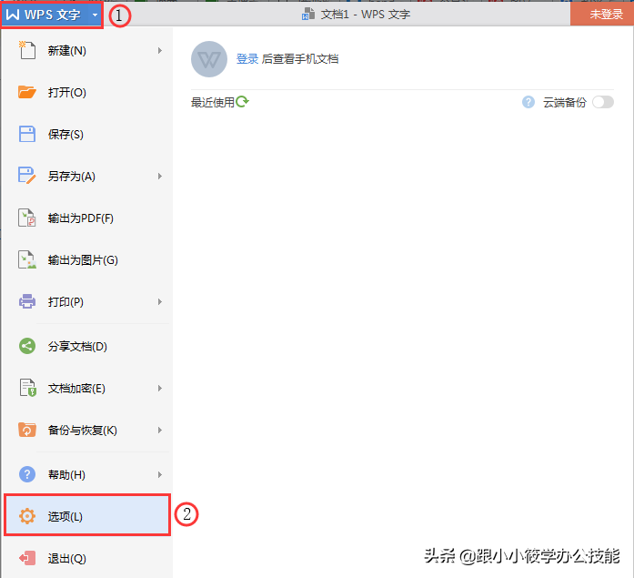 電腦突然死機不用慌，1分鐘教你找回未保存的Word文檔！