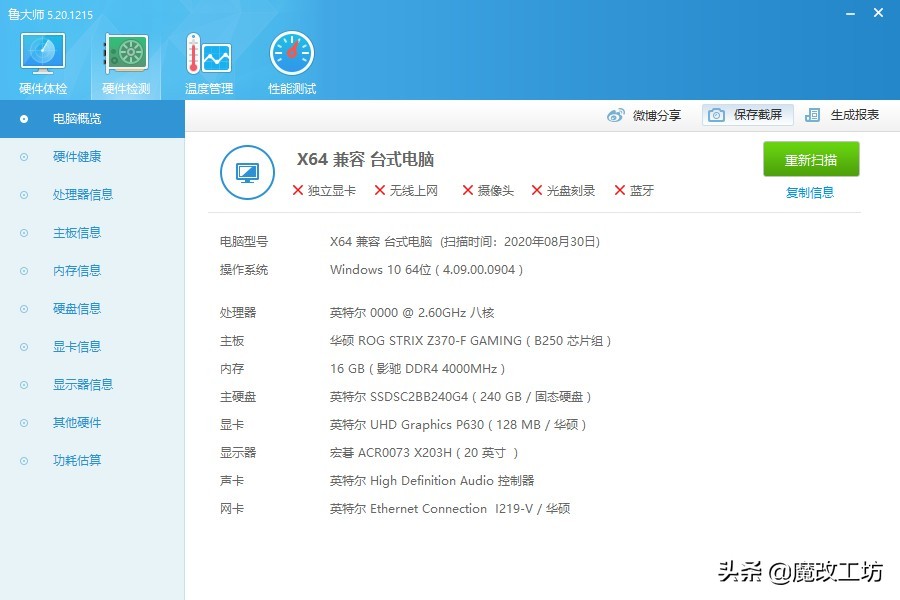 300元魔改反抗？華碩B250破解上英特爾至強16線處理器