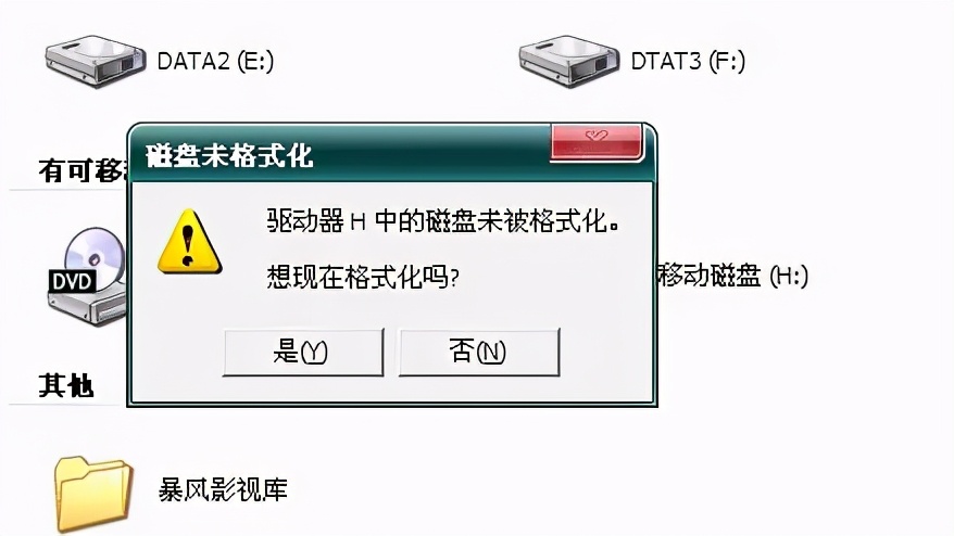 誤格式化磁盤后，我找到了“后悔藥”
