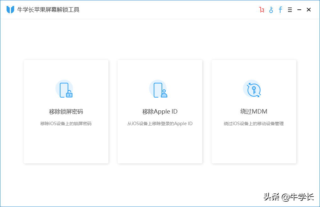Apple ID已停用？教大家強制退出id賬號