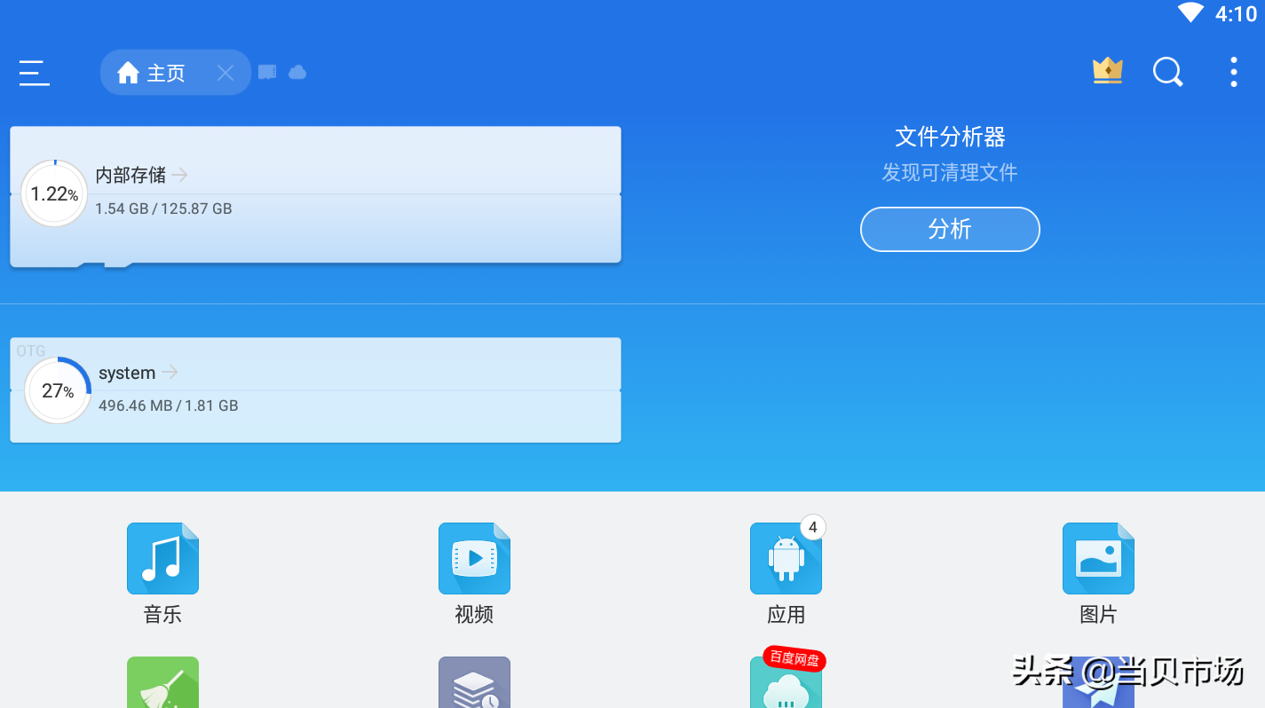 有哪些電視軟件值得推薦？分享電視裝機必備軟件