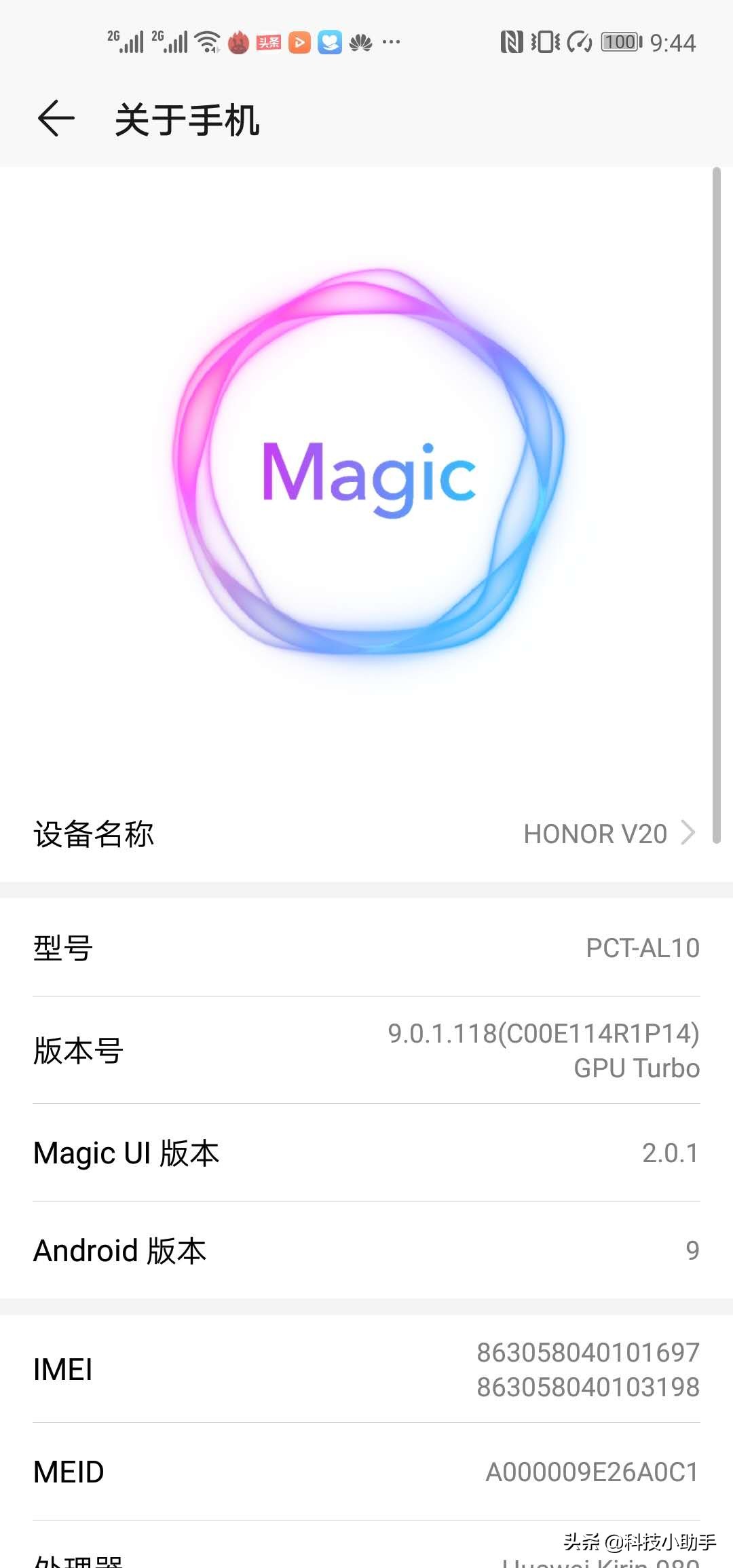 榮耀V20深度體驗報告：值不值得買？（文字版）