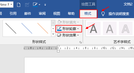 Word中如何制作紅頭文件的橫線