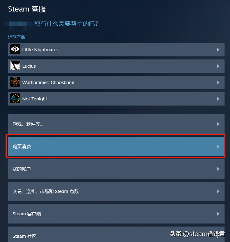 正版游戲平臺科普:steam買了游戲沒出現在庫存里怎么辦