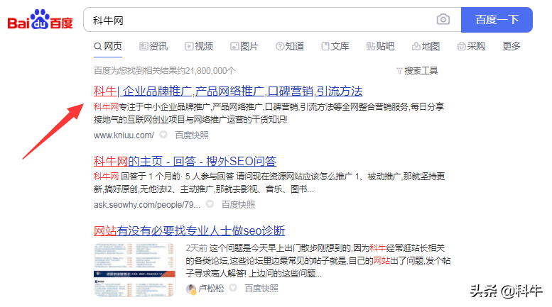 3種非常有效的網站推廣方法（親測）