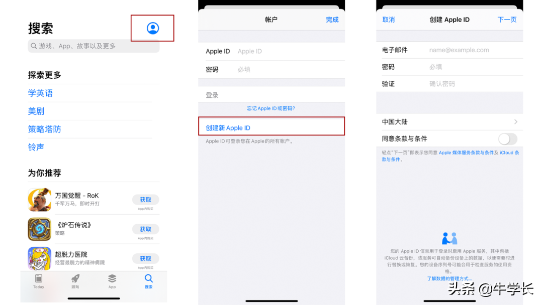 「2021」蘋果怎么注冊新的ID？最新、最全圖文教程