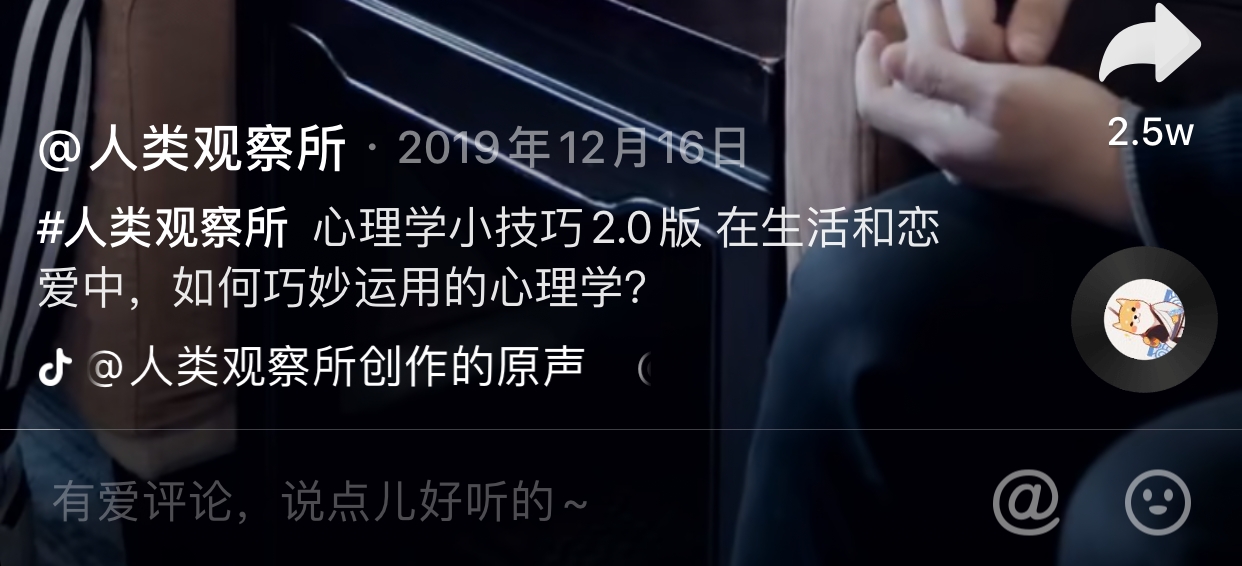 給力干貨|短視頻爆款文案速成，看了你就會了，會了等于賺了！