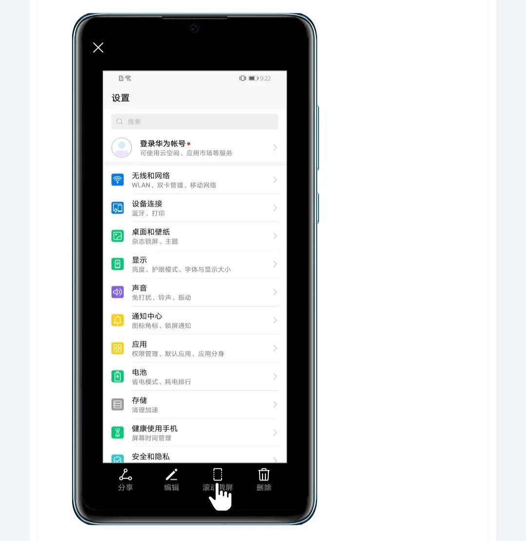 華為手機怎樣截屏？長截屏又是怎樣實現的？三種方法教會你