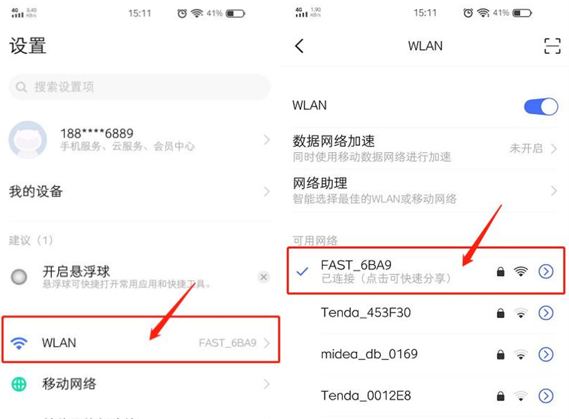 手機WiFi密碼不用問，教你用微信"掃一掃"一鍵查看，實用了