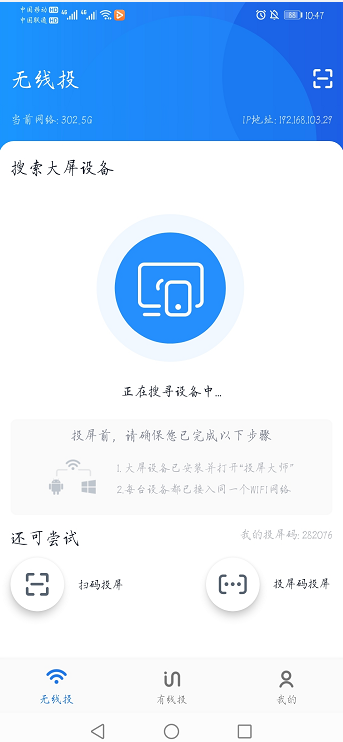 今天才知道！原來華為手機投屏到電視這么簡單，只需2步就能搞定