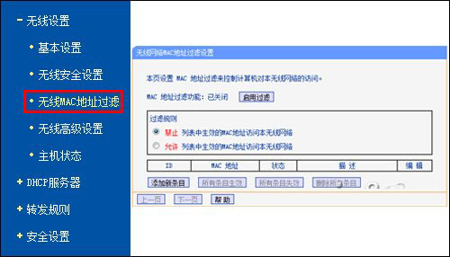 家里的wifi怎么防止別人蹭網？