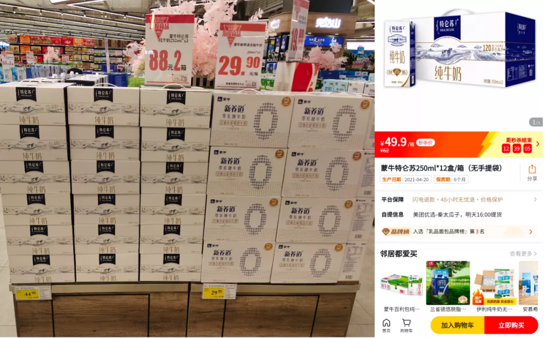 商超別慌！社區團購真的便宜？
