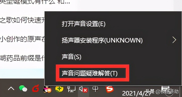 電腦沒有聲音了怎么恢復？Win10系統電腦沒聲音這么辦