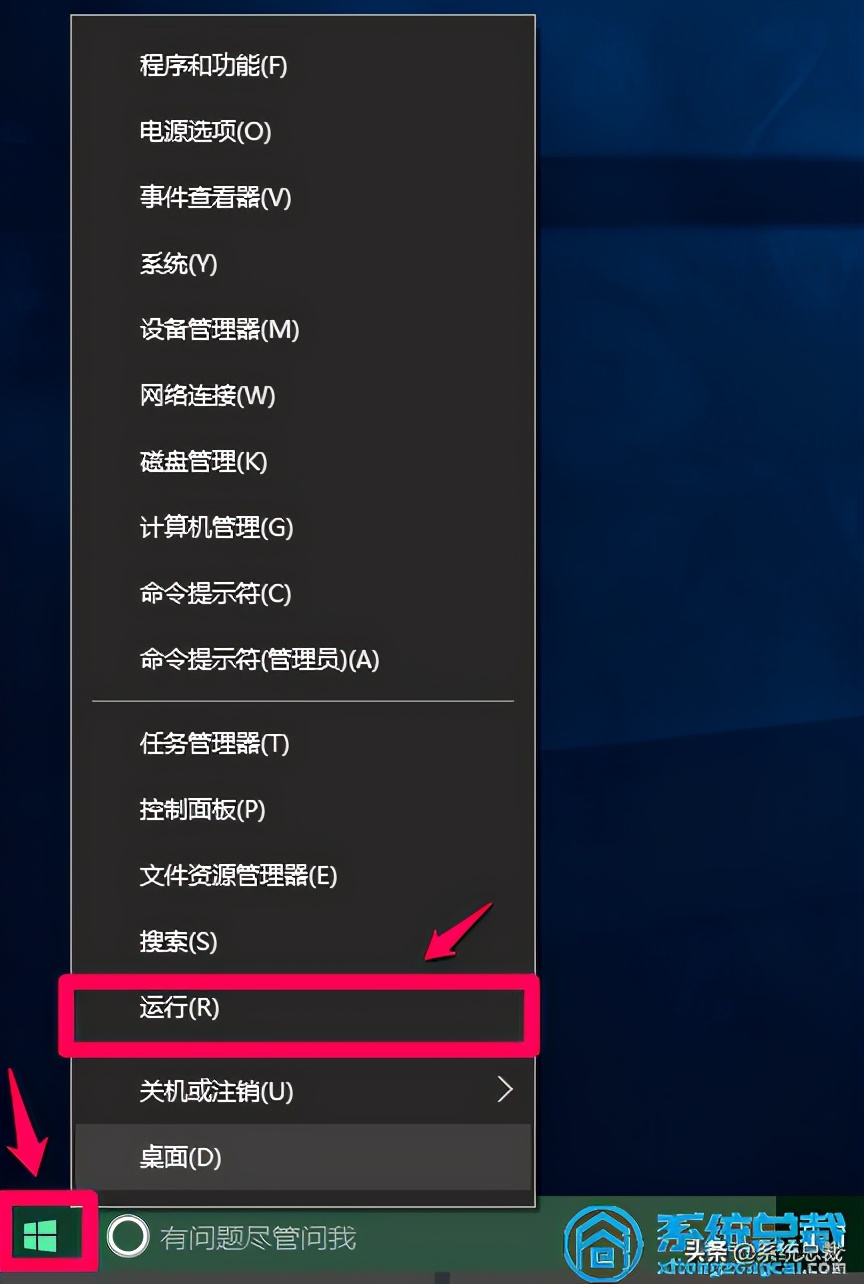 win10激活密鑰在哪查看