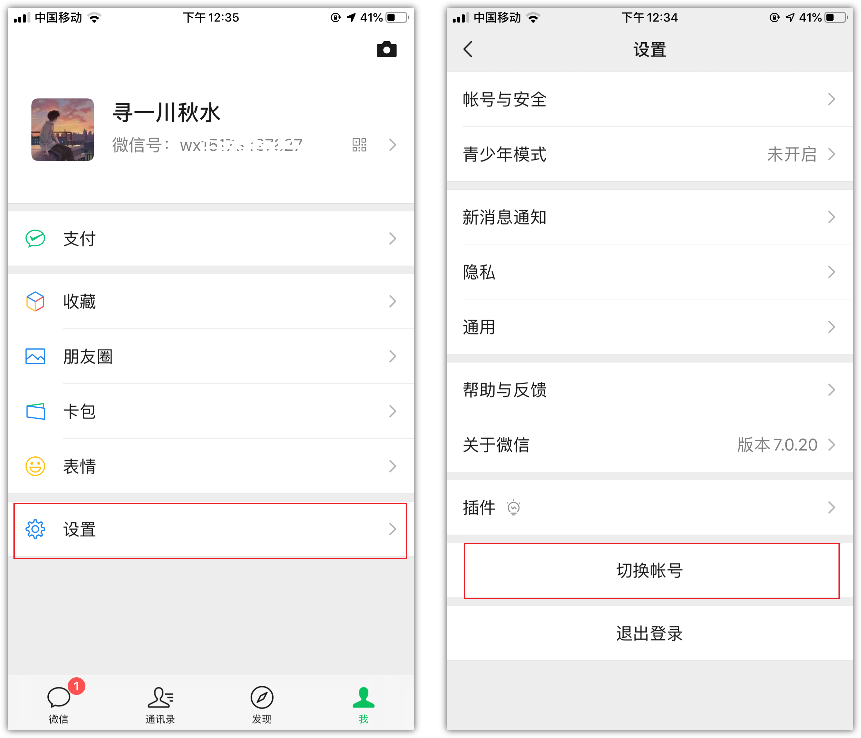 1個手機怎么登錄2個微信？方法很簡單，看完我學會了
