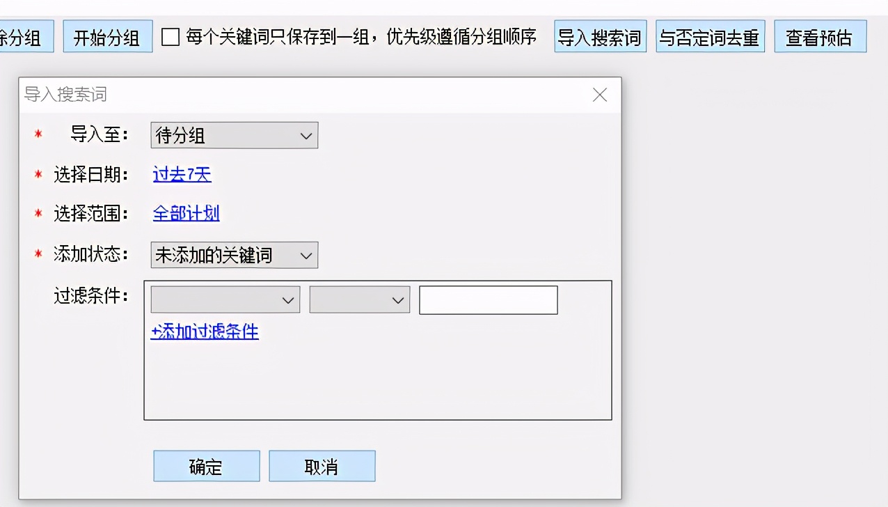 新手教程！百度關鍵詞規劃師功能詳解
