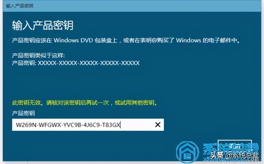win10激活密鑰在哪查看