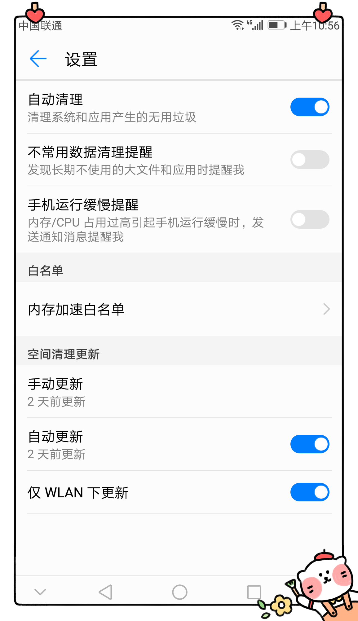 華為手機總是內存不足？趕快關閉這個設置！不然512內存都不夠用