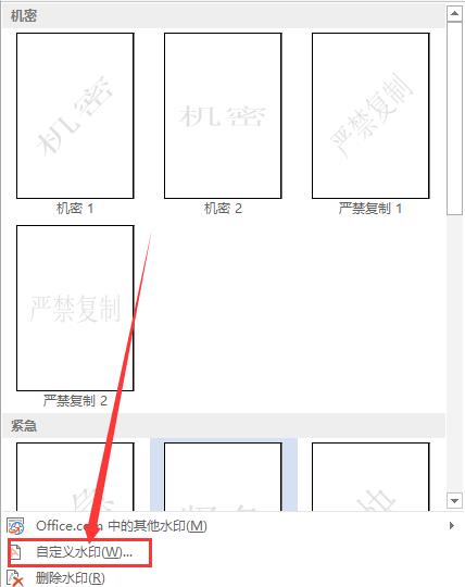 Word如何添加水?。课淖炙≡趺创蛴〕鰜?？教程一目了然