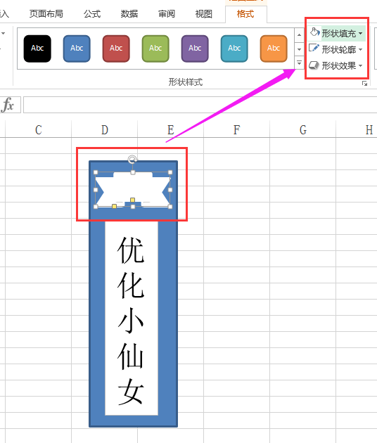 如何在Excel表格中制作個性化的文件夾側標簽？