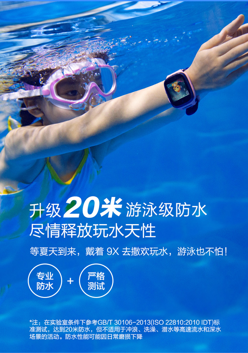 360兒童手表9X終于來了：多項黑科技升級，399元真香！