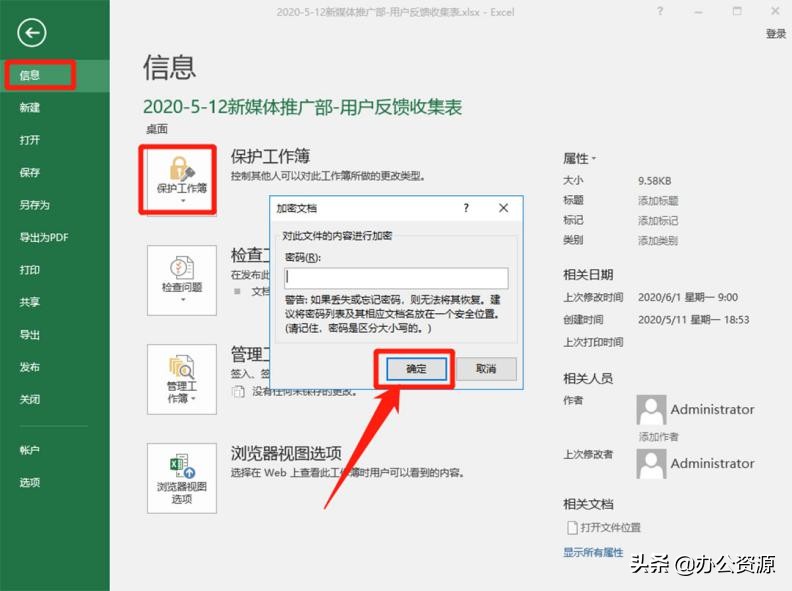文件加密原來如此簡單！分享常用文件的加密方法，看完漲知識了
