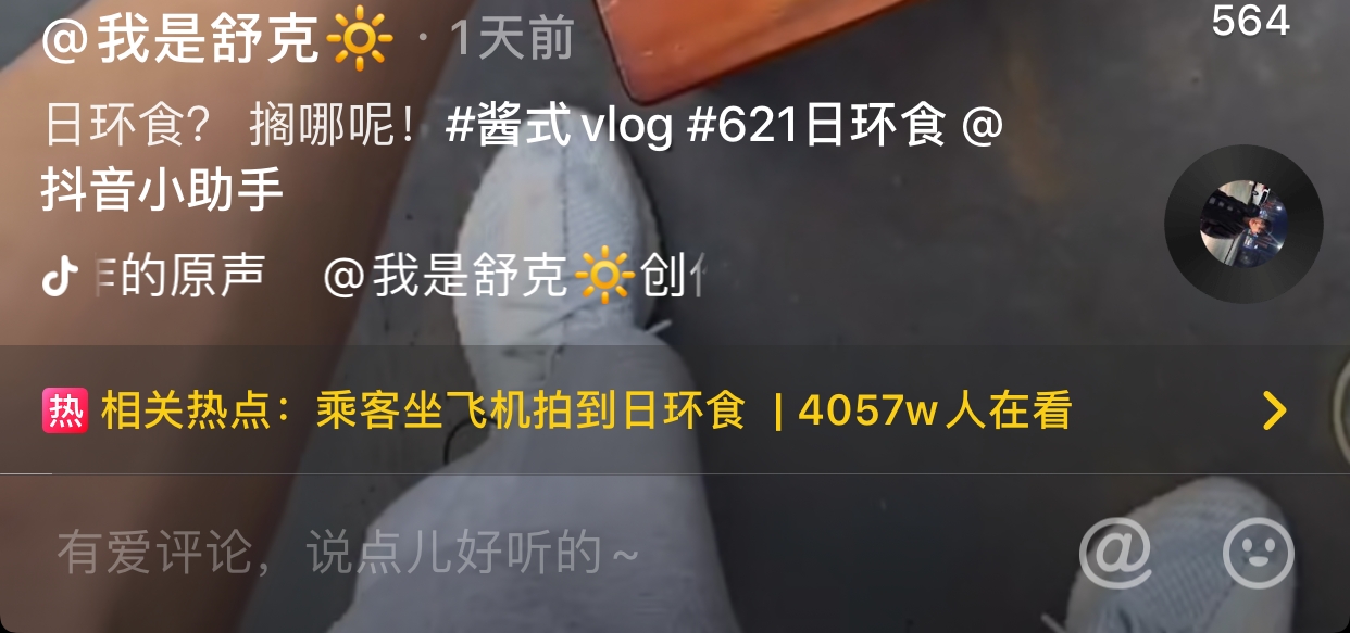 給力干貨|短視頻爆款文案速成，看了你就會了，會了等于賺了！