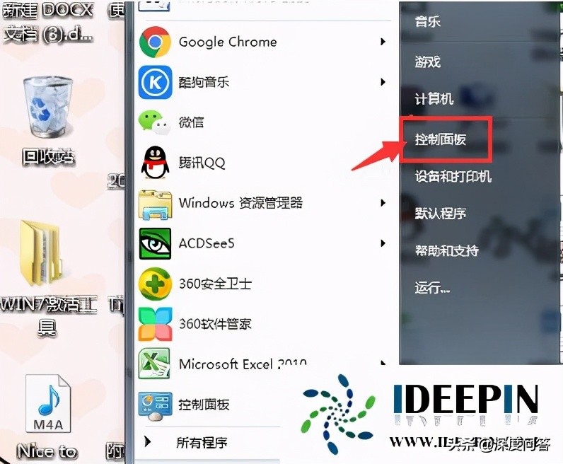 win7旗艦版怎么打開電腦攝像頭的操作方法