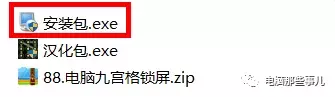 臺式電腦竟然能滑動解鎖屏幕