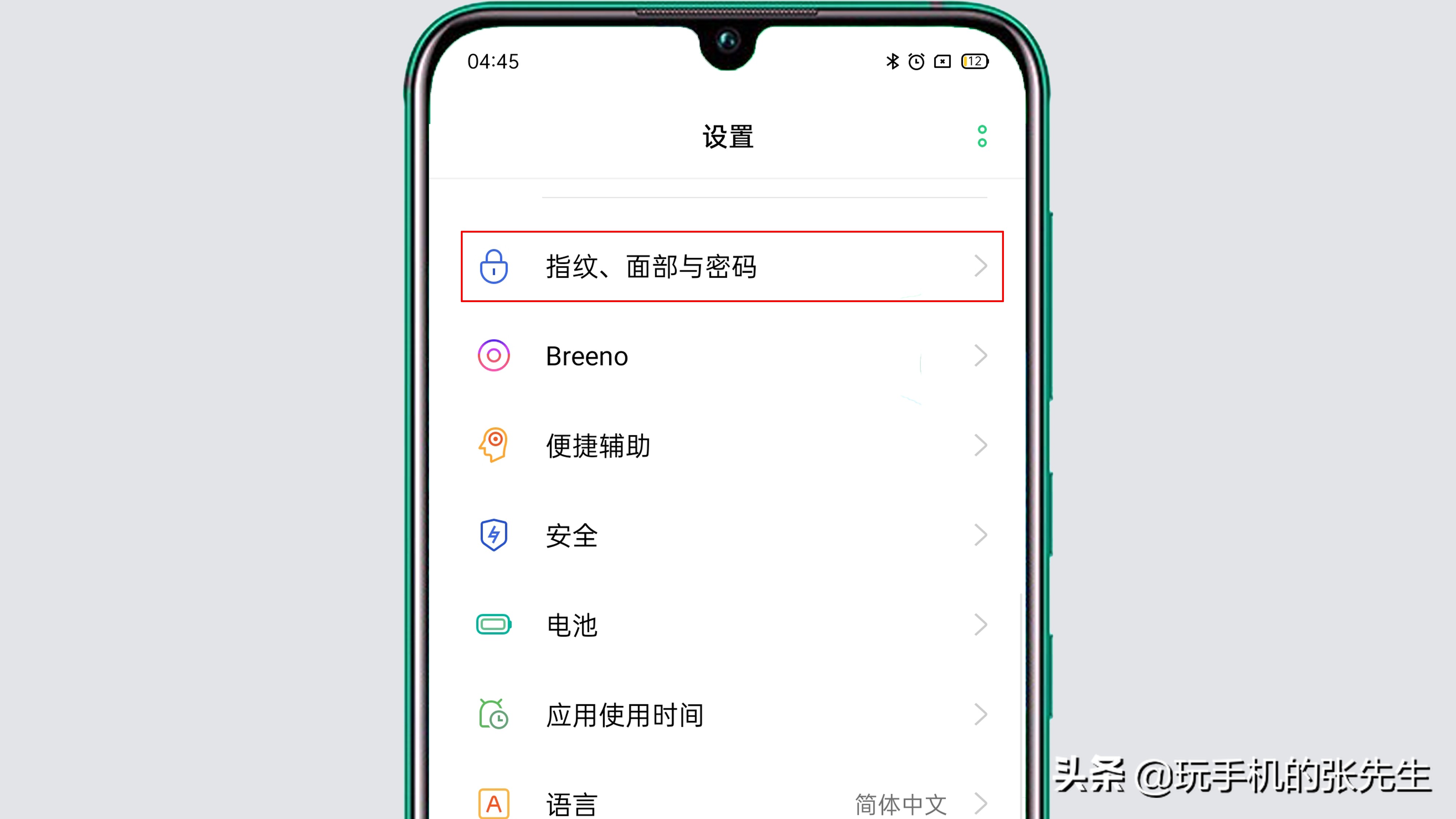 一不小心忘記了OPPO手機的隱私密碼，怎樣操作才能重置密碼？