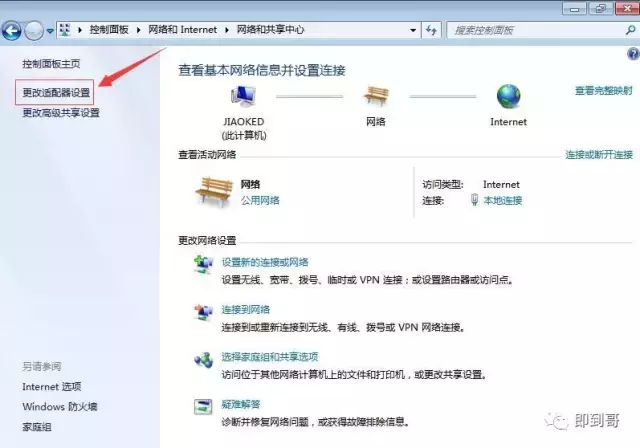 如何查看本機的IP地址？