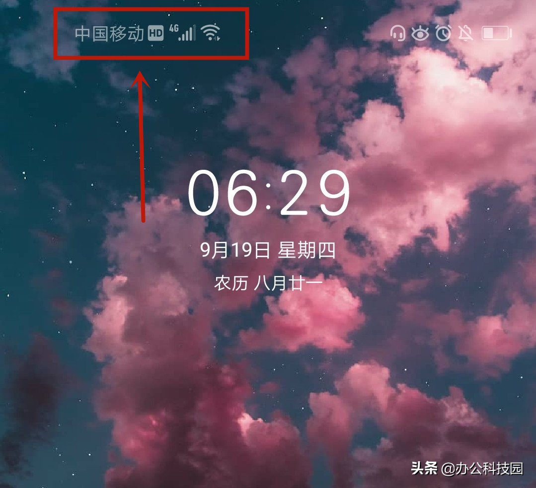 華為手機出現的“HD”是什么？如果沒有就趕快去開啟，非常實用