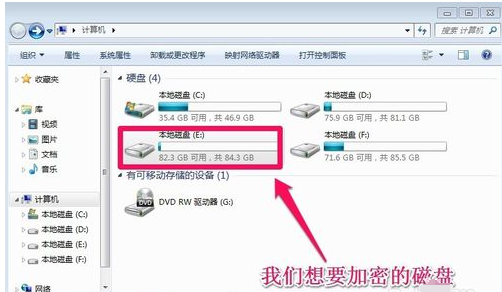 怎么給電腦硬盤設置密碼