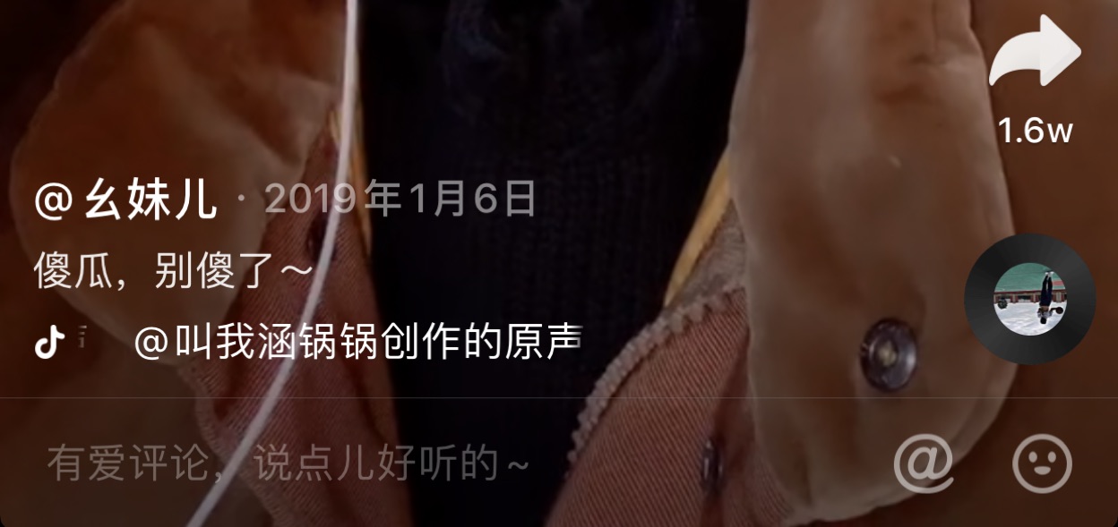給力干貨|短視頻爆款文案速成，看了你就會了，會了等于賺了！