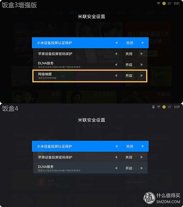 反常規的產品迭代！小米盒子4與小米盒子3增強版對比評測