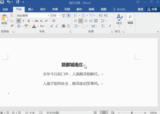 Word如何在下劃線上打字，添加下劃線的3個技巧