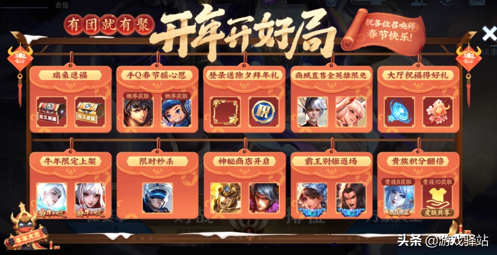 王者11號更新：貴族積分翻倍，水晶商店上新，奪寶和魔法球降價