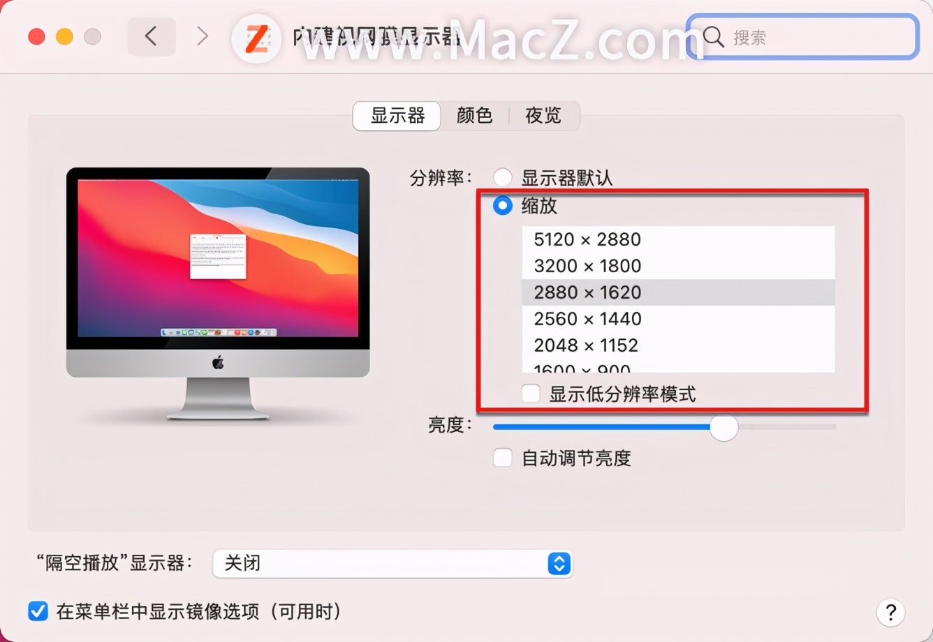 如何在Mac上更改顯示器的刷新率？
