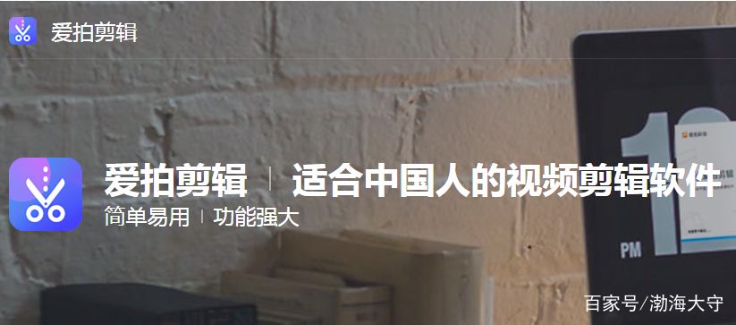這十款視頻剪輯軟件，你用過幾個？