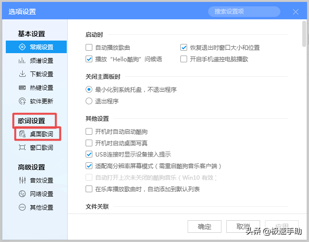 酷狗音樂如何讓歌曲的歌詞單行顯示？詳細教程在這里