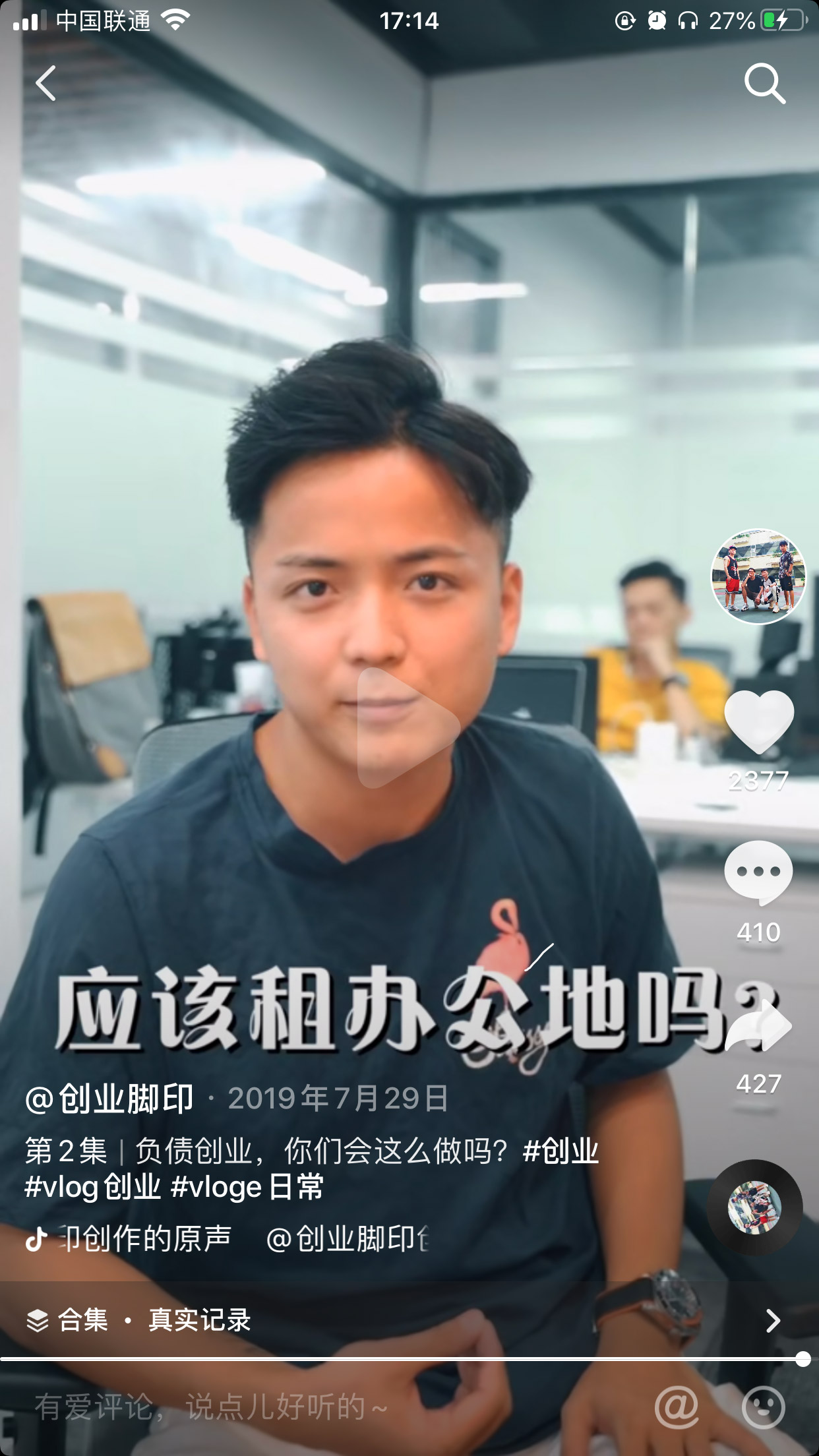 給力干貨|短視頻爆款文案速成，看了你就會了，會了等于賺了！