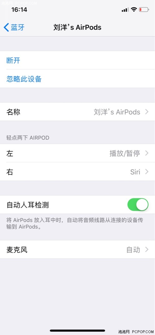 問答：蘋果AirPods無線耳機怎么用？